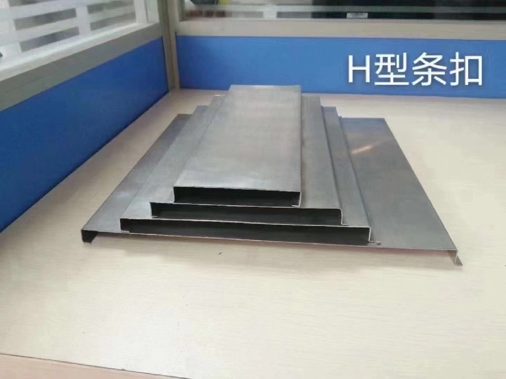 鋁條扣 鋁條扣分類： 1、S形鋁條扣 2、H型鋁條扣 3、G型鋁條扣 4、R型鋁條扣 5、B型鋁條扣